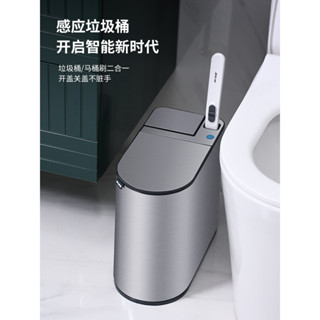 垃圾桶 垃圾桶 感應垃圾桶 感應式垃圾桶自動家用衛生間廁所帶蓋窄紙簍夾縫一次性馬桶刷