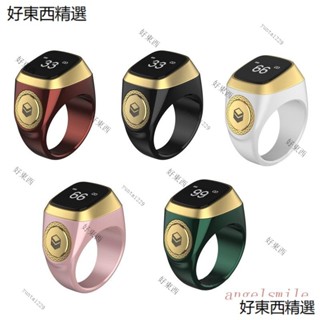 Bonj iQibla Zikr 1 Lite 祈禱智慧計數計數器戒指穆斯林數