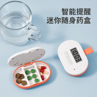 電子藥盒提醒智慧老人吃藥神器盒定時語音鬧鐘服藥提醒器分裝便攜