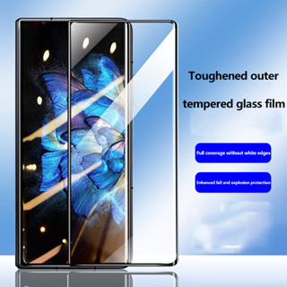 Honor Magic V3 V2 RSR鋼化玻璃保護膜玻璃貼膜