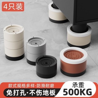 臺灣熱銷 洗衣機腳墊 固定腳架 圓形桌腿增高洗衣機茶幾傢具神器墊高底座沙發調節加高防滑腳墊桌 加高減震 增高底座