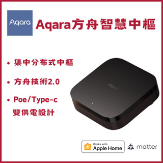Aqara 閘道器 M3 陸版 已支援Matter 支援HomeKit