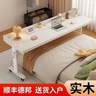 限時優惠✨手搖升降桌 可移動跨床桌 小戶型床邊書桌 電腦桌 實木長條桌 床尾桌 小型家用辦公書桌 電腦跨床桌 折疊寫字桌