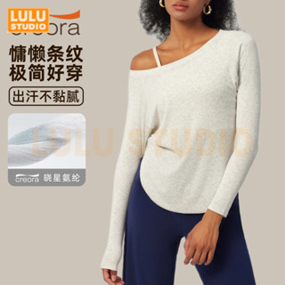 LULU【歐美運動長袖】性感露肩上衣休閑秋季裸感瑜伽服女寬松親膚T恤速乾健身服運動T恤瑜珈罩衫瑜珈服運動上衣韓國瑜珈服