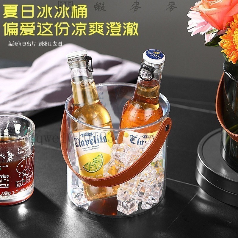 📣蝦麥麥-多功能 創意 高顏值 塑膠冰桶 啤酒桶 可樂香檳冰鎮桶 家用手提式捲紙筒 透明 水果籃 收納桶✔️