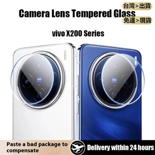 Vivo X200 Pro 3D鋼化玻璃貼相機鏡頭膜 X200Promini X100Pro 鏡頭貼膜高畫質後攝像頭保護器