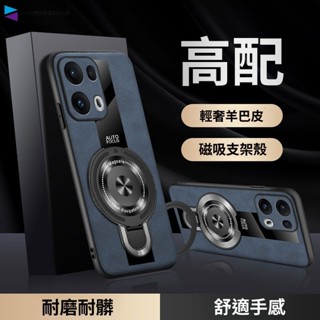 新款商務高檔鏡面羊巴皮磁吸支架手機殼 OPPO Reno13 Reno13Pro FindX8 Pro 全包防摔保護殼