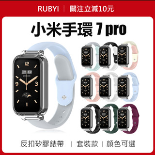 🔥【24h出貨】🔥 小米手環 7 Pro 錶帶 小米手環7Pro替換腕帶 Xiaomi watch 7 pro 拼色錶帶