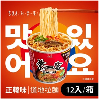 來一客杯麵-辛辣香菇風味x12入組（成箱出貨）