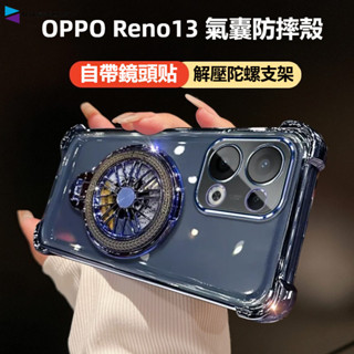 解壓旋轉陀螺支架手機殼 適用OPPO Reno13F Reno13 Reno12 Reno11 Pro 自帶鏡頭貼保護殼