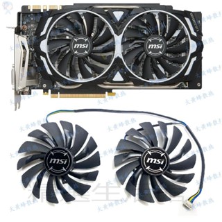 #冰峰散熱#MSI/微星GTX1060 1070 1080 1080ti ARMOR顯示卡風扇PLD10010S12HH