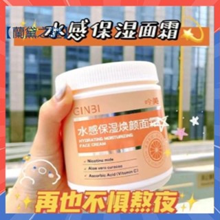 【秋冬必備】趙露思同款 吟美凡士林面霜500ml 水感保濕面霜 補水保濕 全身可用潤膚霜 秋冬防凍 保濕修護 煥顏面霜