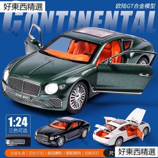 Bentley 模型車 1:24 合金車 迴力車 賓利 歐陸 gt 跑車 聲光 玩具車 汽車模型 擺件 車模 男生玩具