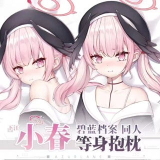 碧藍檔案下江小春等身抱枕二次元周邊訂製雙面圖案長條枕頭含枕芯