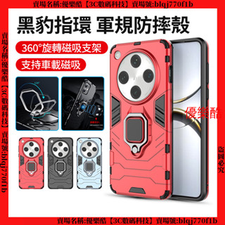 軍規黑豹指環 防摔殼 OPPO Find X8 Pro X7 Ultra X6 手機殼 保護殼 保護套 防摔手機殼 殼