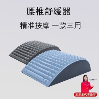 公司貨📣腰椎舒緩器腰部拉伸脊椎矯正頸椎按摩器瑜伽輔助開背護腰託腰墊 PJTL