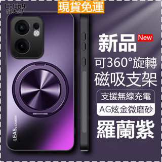 現貨🚛軍規認證防摔手機殼OPPO Reno13F Reno13 12 Pro 磁吸手機殼 360度旋轉支架 炫金高階感