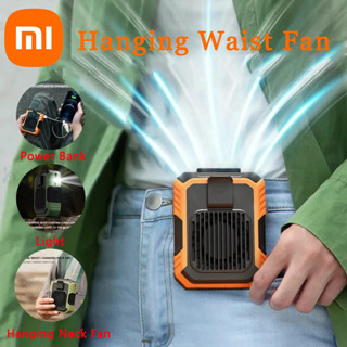 XIAOMI 小米 4000mAh 掛脖腰夾風扇可穿戴便攜式風扇 3 速 USB 可充電應急移動電源戶外