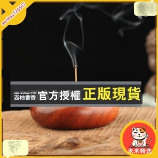 未來精選 迷你小香插缽式線香插 越南花梨木香爐 隨身旅行沈檀薰香爐香插