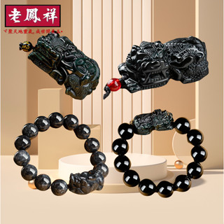 ヾ老鳯祥•‹附鑒定證書›天然墨玉A貨翡翠霸王貔貅招財如意冰種玉石吊墜皮丘掛件一對