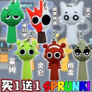 臺灣出貨 節奏盒子吊飾 音樂盒子鑰匙扣 節奏盒子周邊手辦鑰匙扣sprunki掛件小裝潢學生書包掛繩朋友禮物