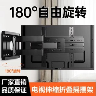 |🔥臺灣家居優品🔥電視支架 行動電視架 電視置物架 通用電視機伸縮掛架萬能型360度旋轉墻上支架適用通用搖擺伸縮架可移動