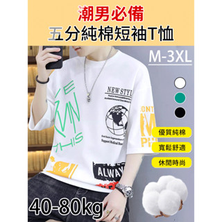 男士夏季必備寬鬆五分短袖襯衫上衣