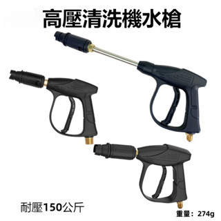 扇形高壓洗車水槍頭 280 380 55 58 360型洗車機高壓水槍 鴨嘴頭 可調節噴頭 手提家用洗車水槍
