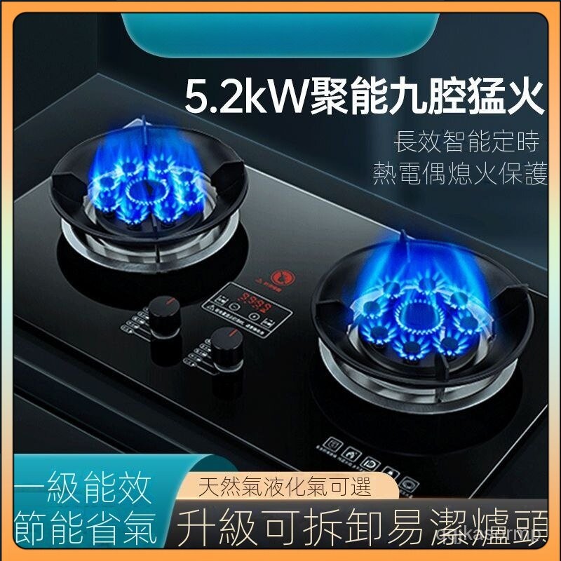 瓦斯爐 檯麵式瓦斯爐 快速瓦斯爐 崁入式瓦斯爐 天然氣瓦斯爐 瓦斯 桶裝瓦斯爐 單口瓦斯爐