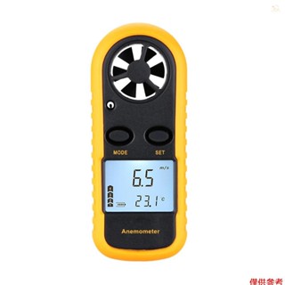 溫度帶液晶風速計風速風速風速戶外風速 - 測量風速 [sellwell]top2 Tolo4.03 {fany} 風速計