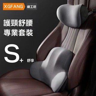 靠枕 汽車 汽車頭枕 腰靠 車用靠枕 護肩枕車載枕頭 加厚靠枕 記憶棉頭枕 腰靠無標 頭枕汽車 汽車靠腰墊 汽車 靠枕