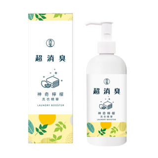 古寶神奇檸檬超消臭洗衣精華300G
