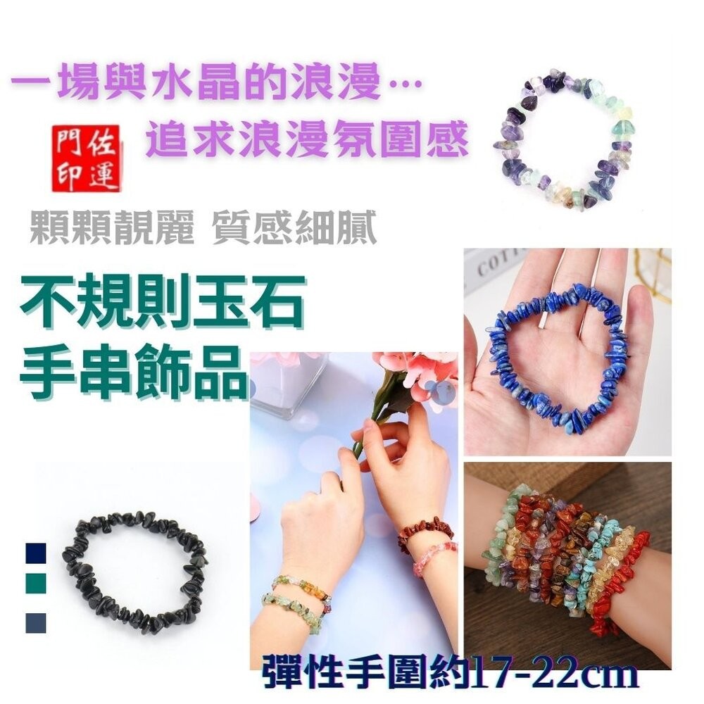 佐運門 專業開光 水晶手鏈 黃水晶 原礦 水晶 黃水晶 紫水晶手珠 原石水晶 白水晶 水晶手串 能量水晶 水晶串