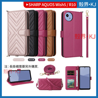 多功能皮套 夏普 SHARP AQUOS Wish 5 R11 R10 防摔手機殼 保護殼 手機殼 保護套手機皮套