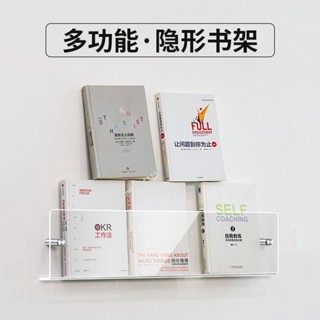 購滿99出貨 熱銷✨ins牆上壁掛書架置物架亞克力PET繪本雜誌架裝飾透明展示架書報架
