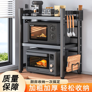 南投出貨 微波爐置物架伸縮廚房電飯鍋家用架子檯面支架烤箱多功能收納