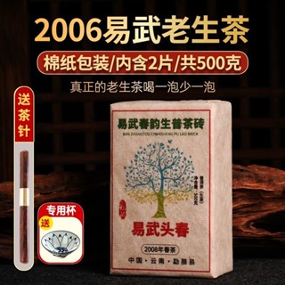 【稀有老茶 新貨庫存稀缺】正宗私藏2008年易武古樹普洱茶磚老生茶磚茶陳年老茶生普茶葉500g