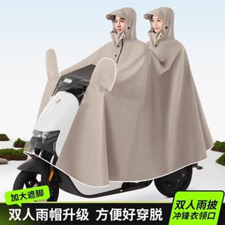 【臺灣發出🚀】騎行雨衣 機車雨衣 電動電瓶摩托車雨衣 雙人雨衣 電動車雙人雨衣 加大騎行長款 全身防暴雨雨披秋冬