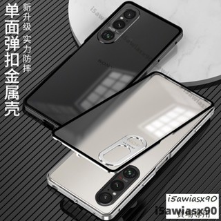 卡扣金屬殼 Sony Xperia1 VI/Xperia1 V 手機殼 Xperia1 IV 磨砂半透背闆防摔保護套