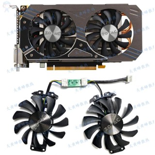 #冰峰散熱#全新 ZOTAC/索泰GTX960 4G PCI-EDC顯卡散熱風扇GA81S2U 可統編收據