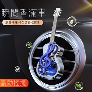 汽車用品車載出風口擺件香水香薰精油裝飾品持久香氛出風口夾除異味車用香車用香氛汽車香氛車香水汽車香水車用香薰