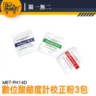 PH4.01 PH值 校正液 酸鹼檢測儀 MET-PH14D 監測器校正 PH測試筆校正 校正水質檢測【獨一無二】