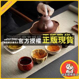錦雲閣 窯變 建盞 茶杯 套裝 五行杯 功夫 茶具 主人杯 茶碗 禮盒裝 故宮 文創 伴手禮 陶瓷茶具 茶道