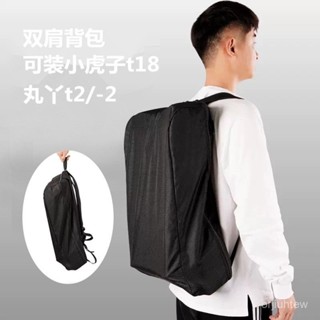 [清倉處理]小虎子t18遛娃神器口袋推車配件雙肩包通用丸丫t2/-2旅行家託運袋