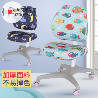 ✥椅子套✥ 兒童學習椅專用椅套罩單雙背通用加厚卡通學生升降電腦椅子座套 ade家居