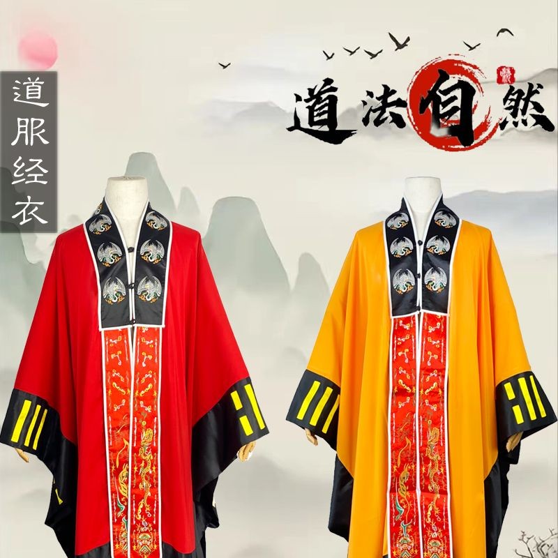 道士服法衣道袍班衣仙鶴八卦經衣高功法衣太極服道服壽字薄款長袍 道士法衣 道士服道袍道服 高功降衣 朝衣道家用品