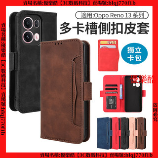 多卡槽磁吸 翻蓋皮套 OPPO Reno 13 Pro Reno13 13F 皮套 手機殼 防摔殼 掀蓋手機殼 手機皮套