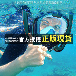浮潛面罩 潛水鏡 雙管潛水面罩 蛙鏡 防霧 全乾式潛水面罩 浮潛面鏡 浮潛裝備 浮潛配件