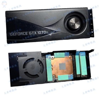 #冰峰散熱#全新 ZOTAC/索泰公版GTX1070ti 8GB Bulk渦輪顯卡散熱器 可統編收據