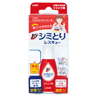 日本LION衣物去漬急救隨身瓶17ml